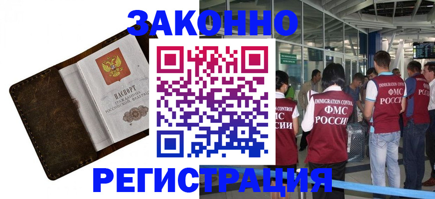 временная регистрация гарантия в Благодарном